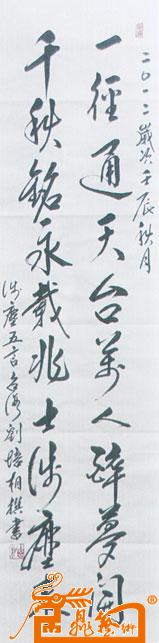 行书14