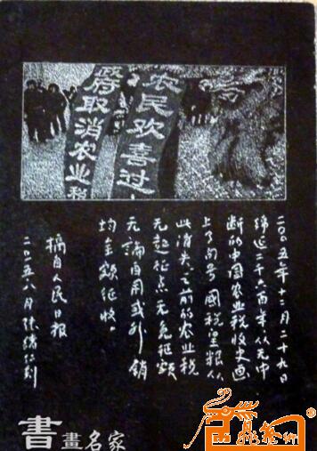 张绪仁影雕艺术·影雕百载中兴图志 (19)-整幅三十块3800万元人民币
